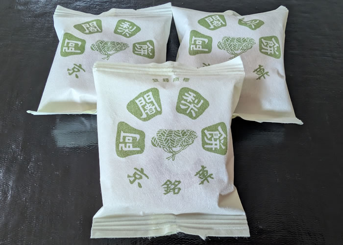 京都の銘菓、阿闍梨餅